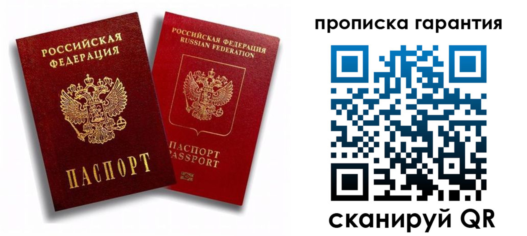 пропишу в квартире в Полярном