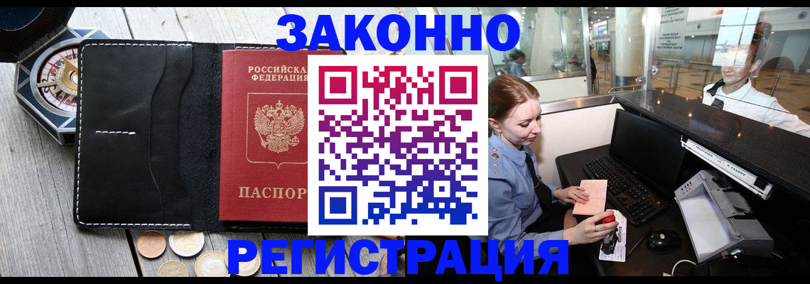 регистрация для школы в Полярном