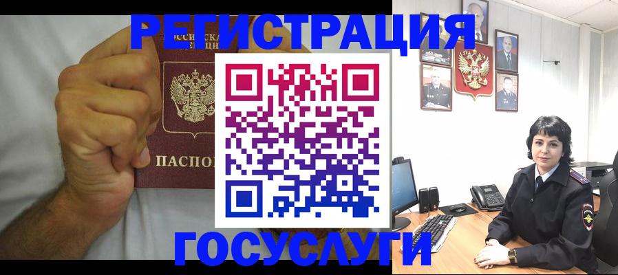 прописка в Полярном