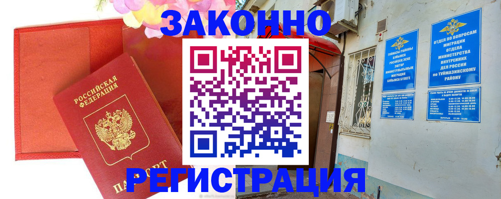 временная регистрация адрес в Полярном