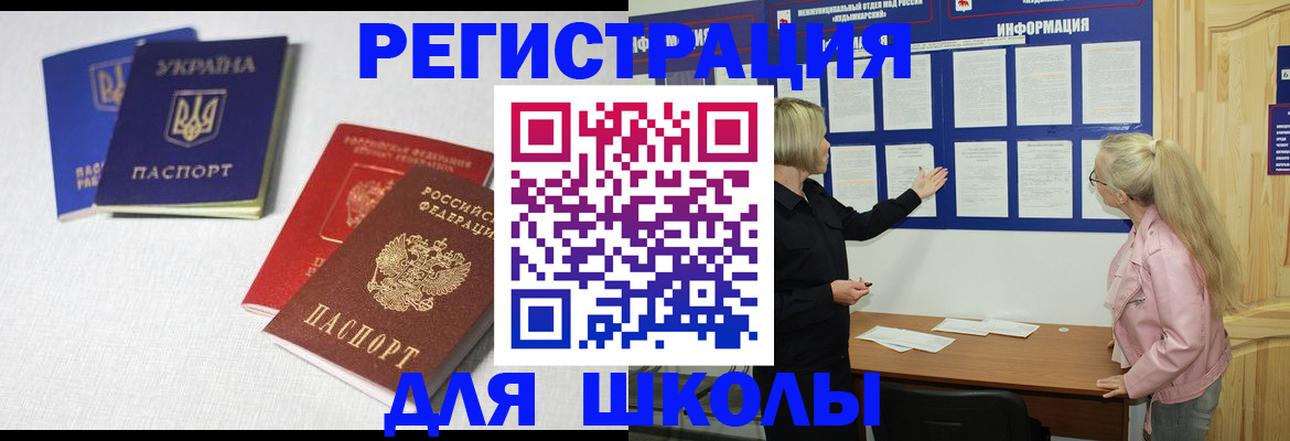 временная регистрация купить в Полярном