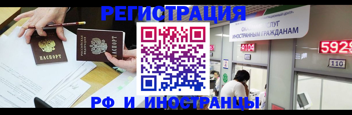 временная регистрация госуслуги в Полярном